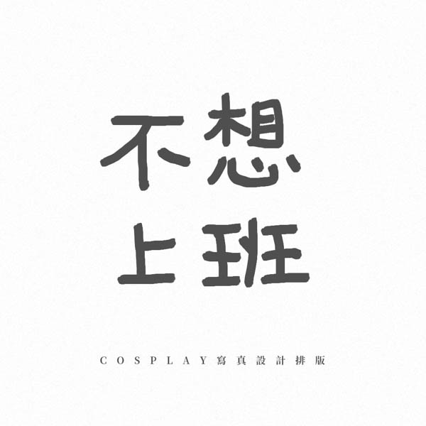 名宣