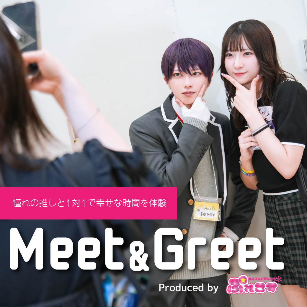 acosta!(アコスタ)@台北 meet&Greet