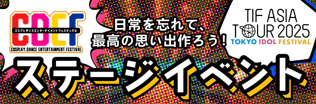 acosta!(アコスタ)@台北 ステージイベント