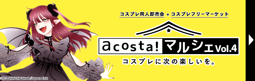 マルシェ