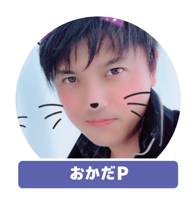 おかだ