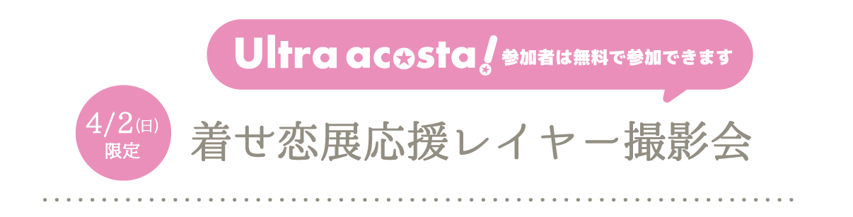 モデル