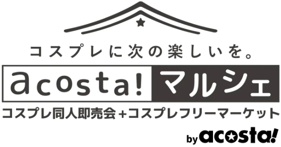 acosta!マルシェ
