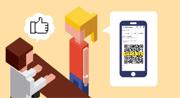 受付に提示