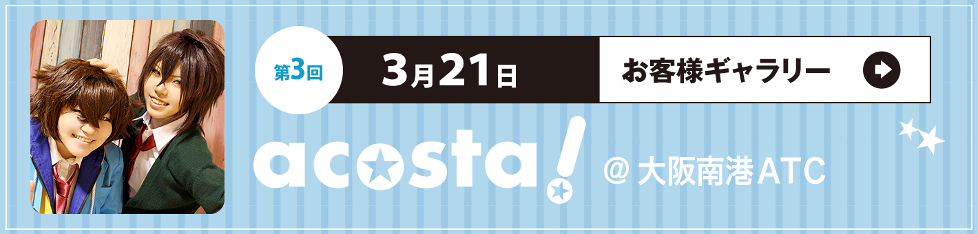 第3回3月21日 ＠ATC