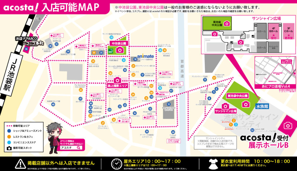 池袋マップ