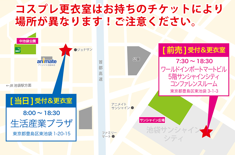 池袋サンシャインシティ