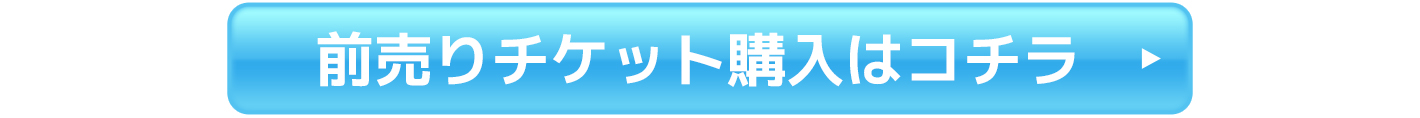展望台チケット