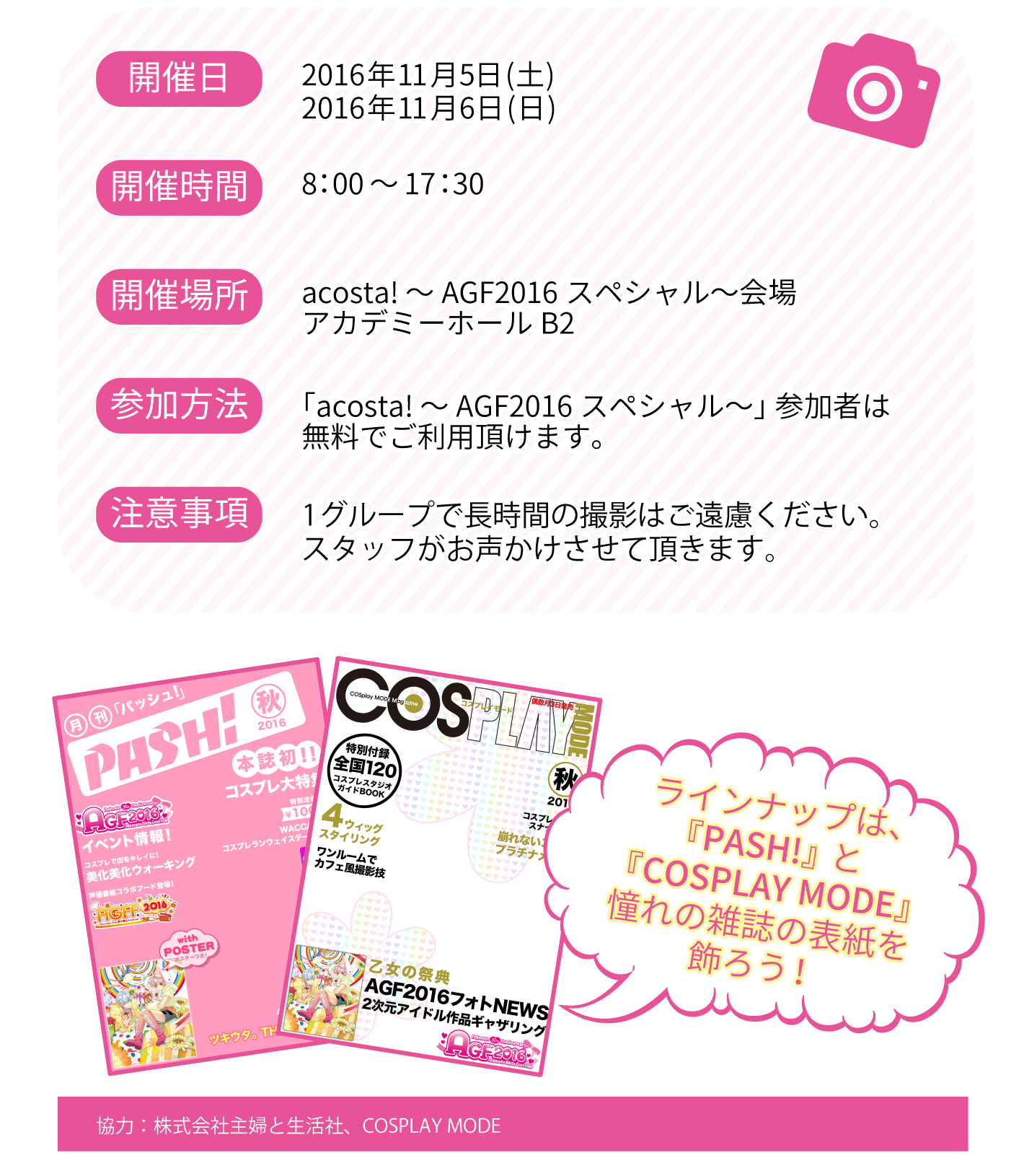雑誌表紙風フォトコーナー