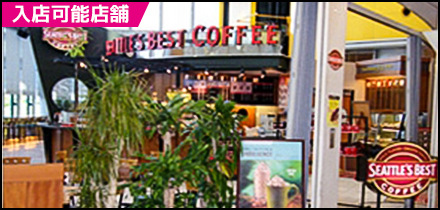 協力店舗 シアトルズベストコーヒー 協力店舗 シアトルズベストコーヒー"