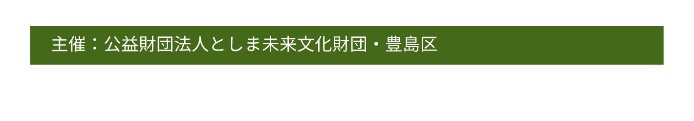大田楽
