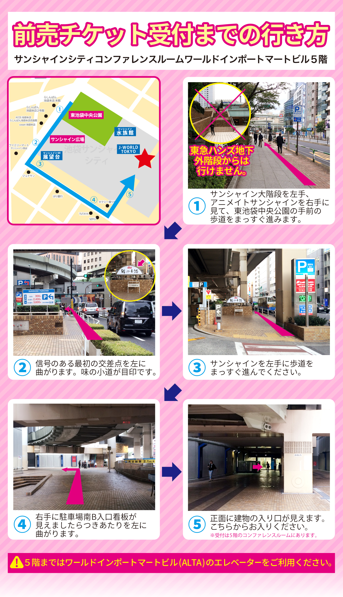 前売更衣室・受付