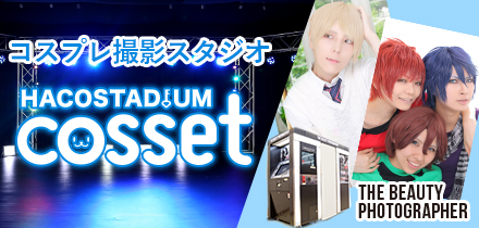 cosset池袋本店