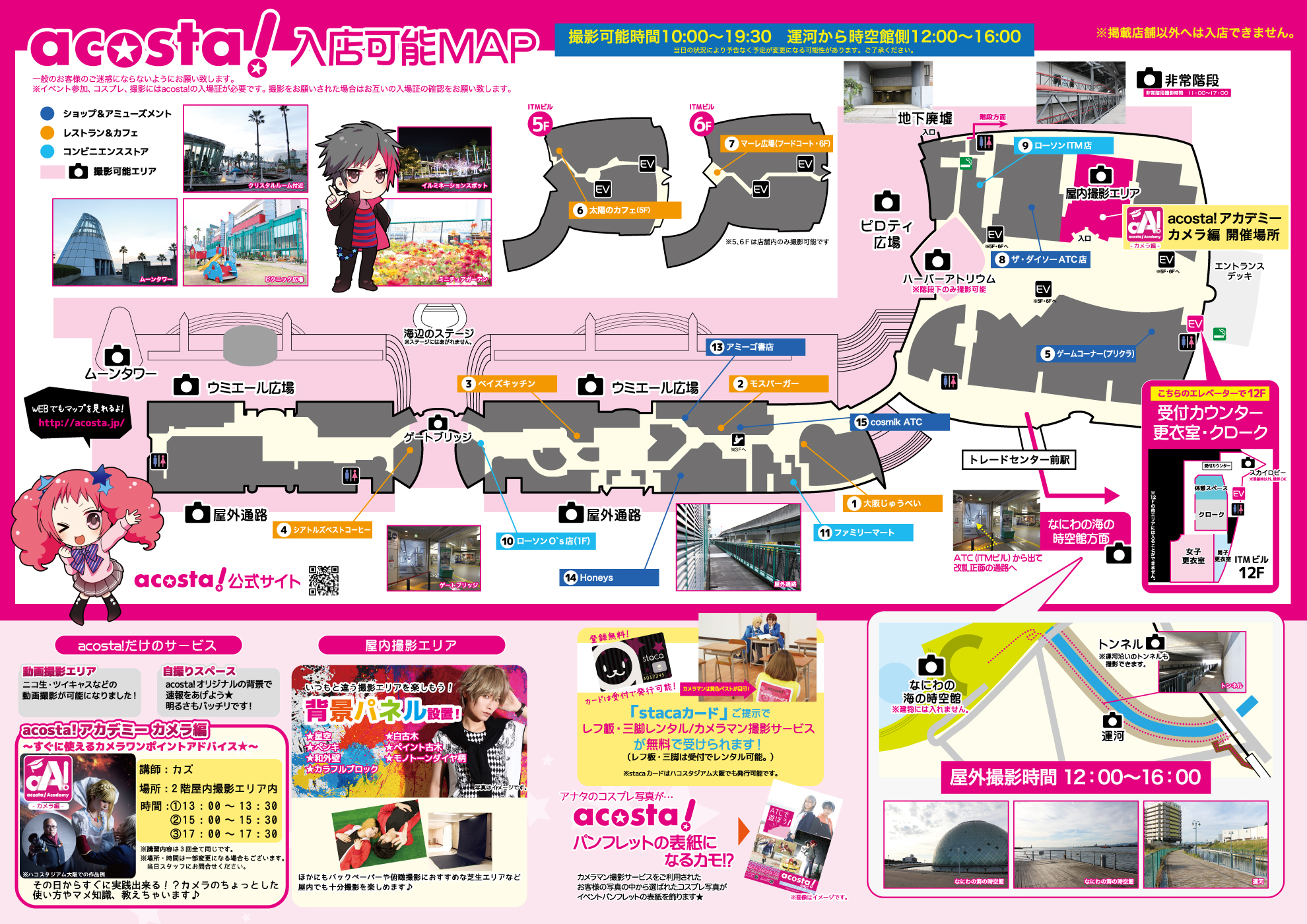 ATC2月MAP