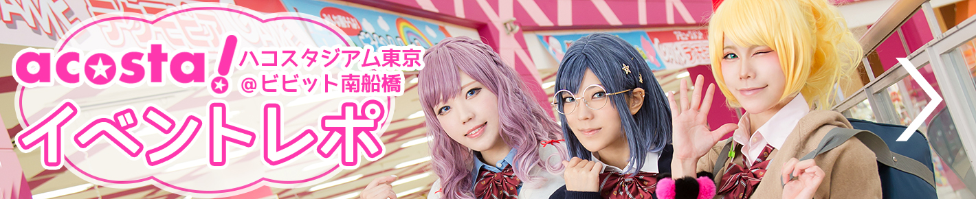 ハコスタブログ公開中