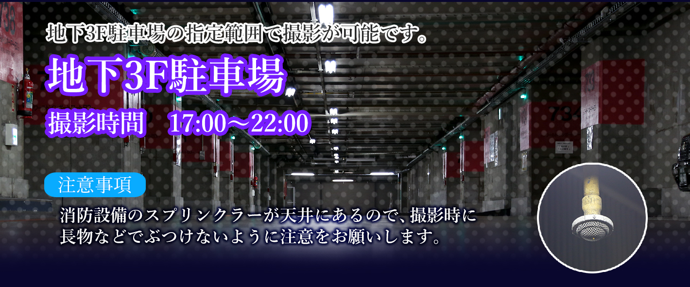 夜立体駐車場