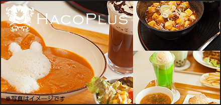 ハコプラスカフェスペース 当日はハコプラスカフェスペースが利用可能!acosta!限定スイーツもご用意!撮って食べて楽しもう!