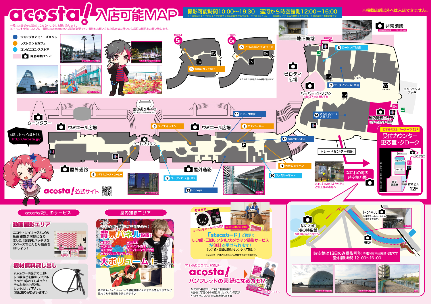 ATC4月29.30日MAP
