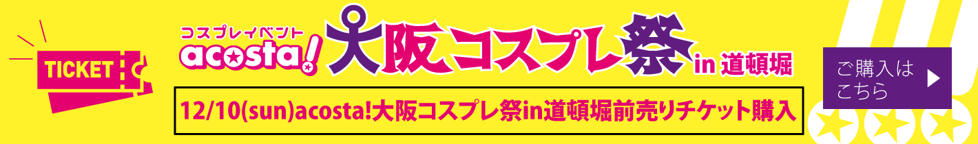 チケットセンター
