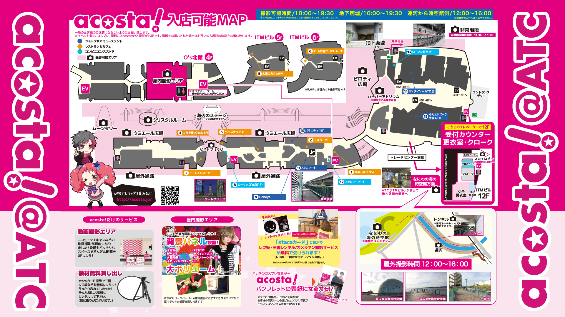 ATC2月MAP