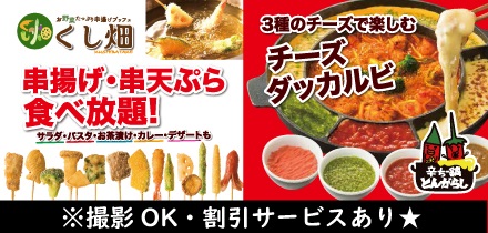 くし畑・とんがらし
