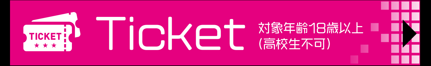 Ticket
