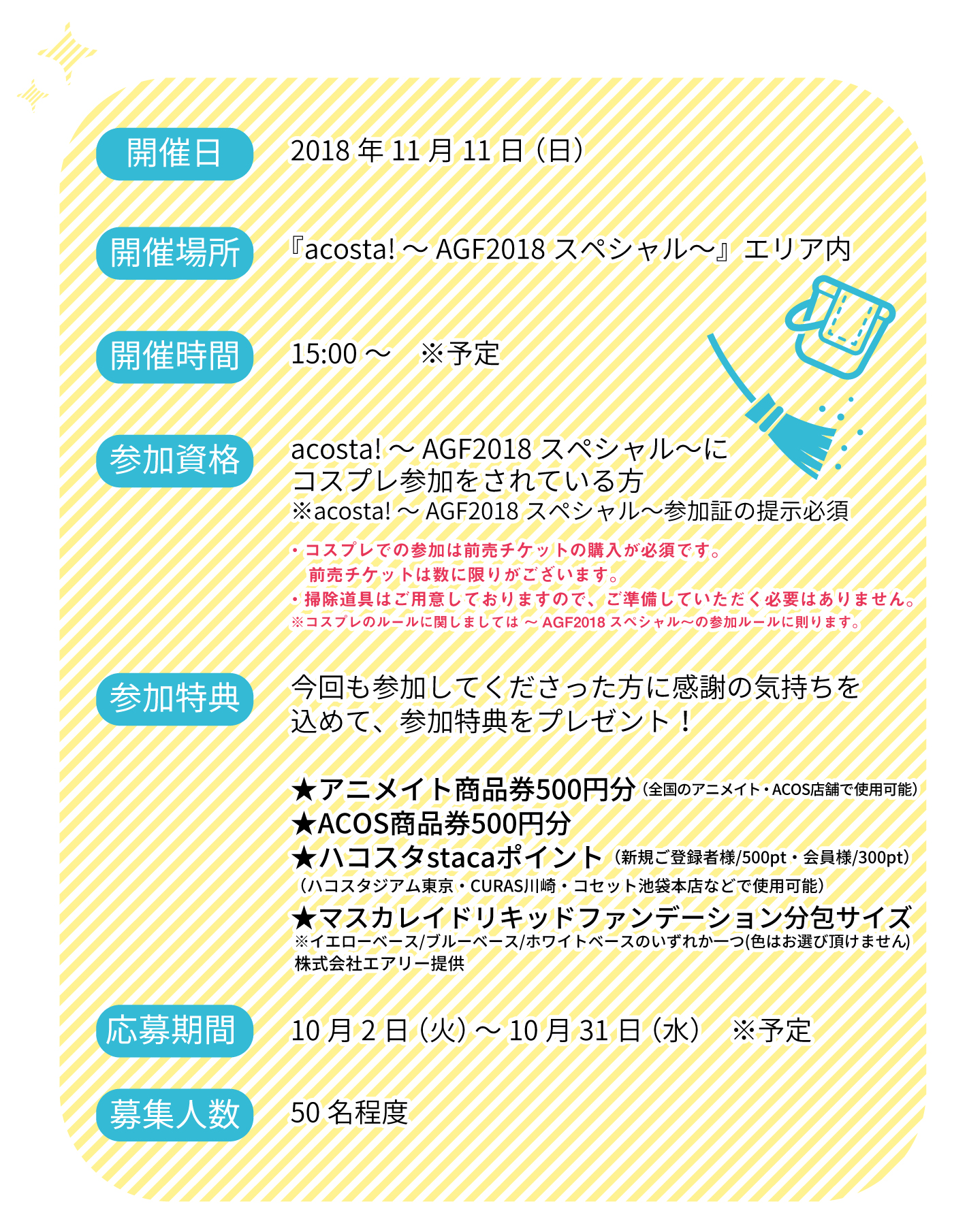 美化×2ウォーキング　4th　ピカピカウォーキング