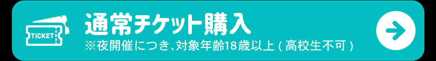 Ticket