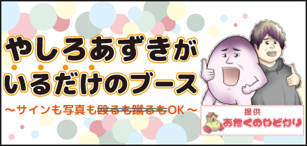 おたくのやどかり