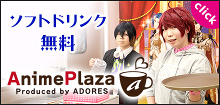 アニメプラザ池袋店