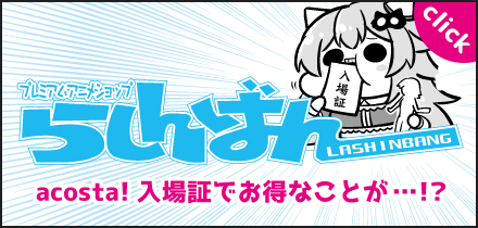 らしんばん