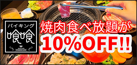 喰喰