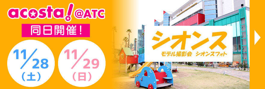 シオンスフォト撮影会