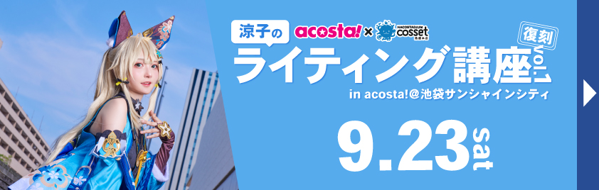 バリアン