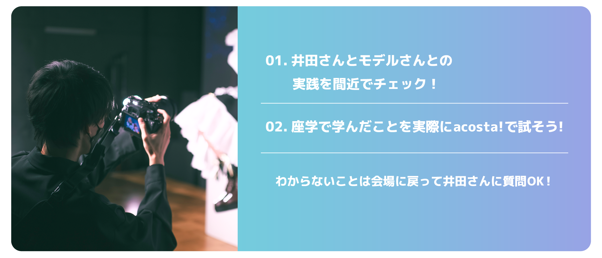 実技