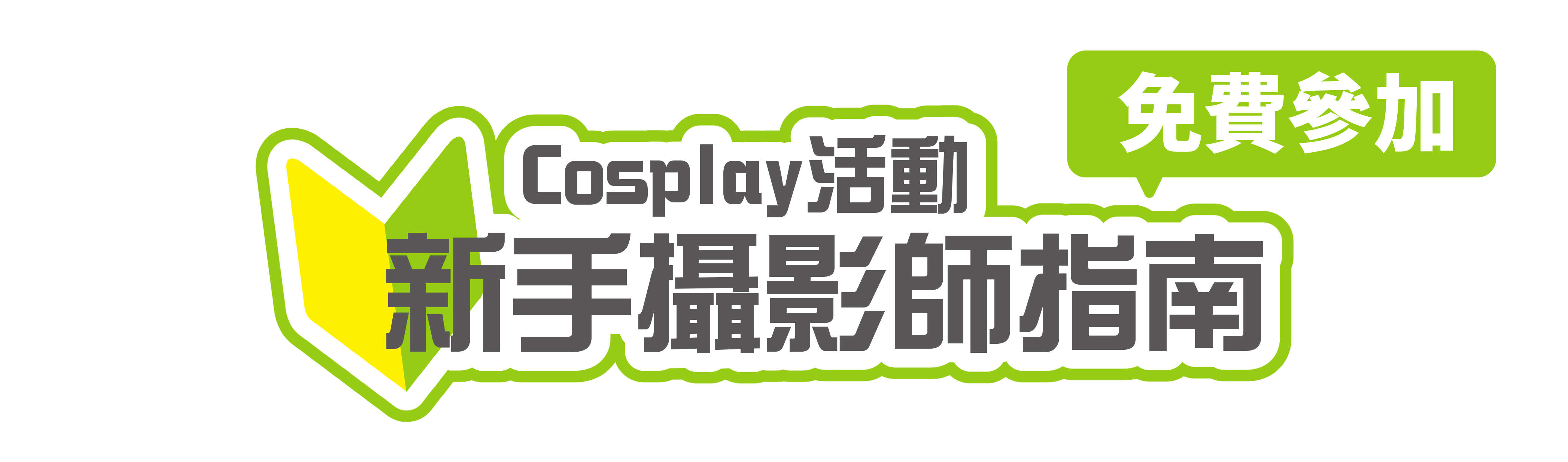 新手指南