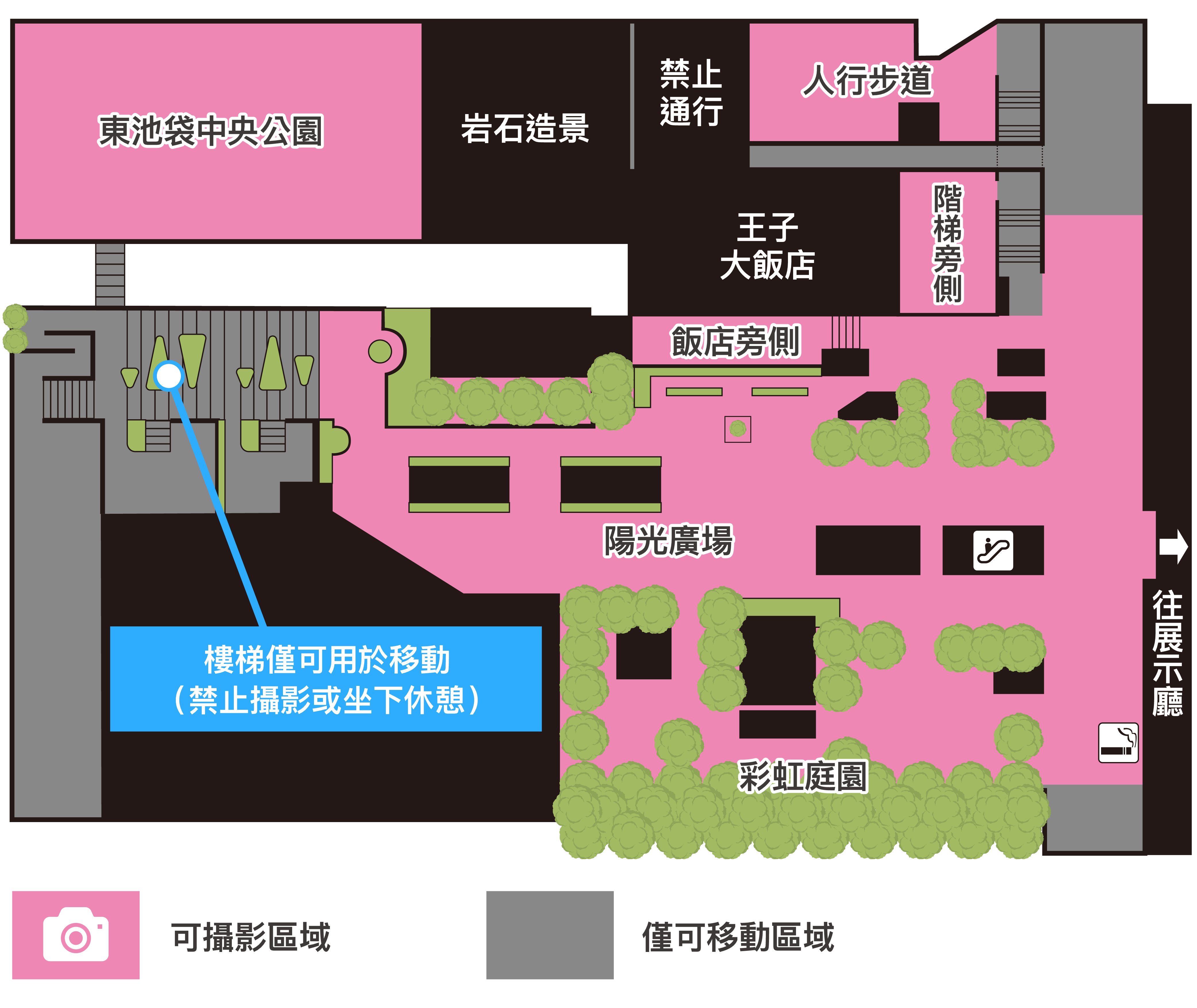 屋外撮影エリア