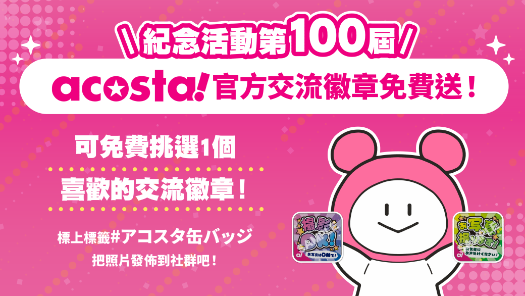 バッジ