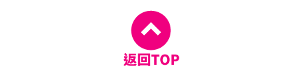 返回TOP