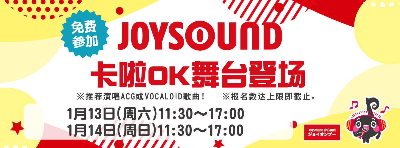 カラオケ