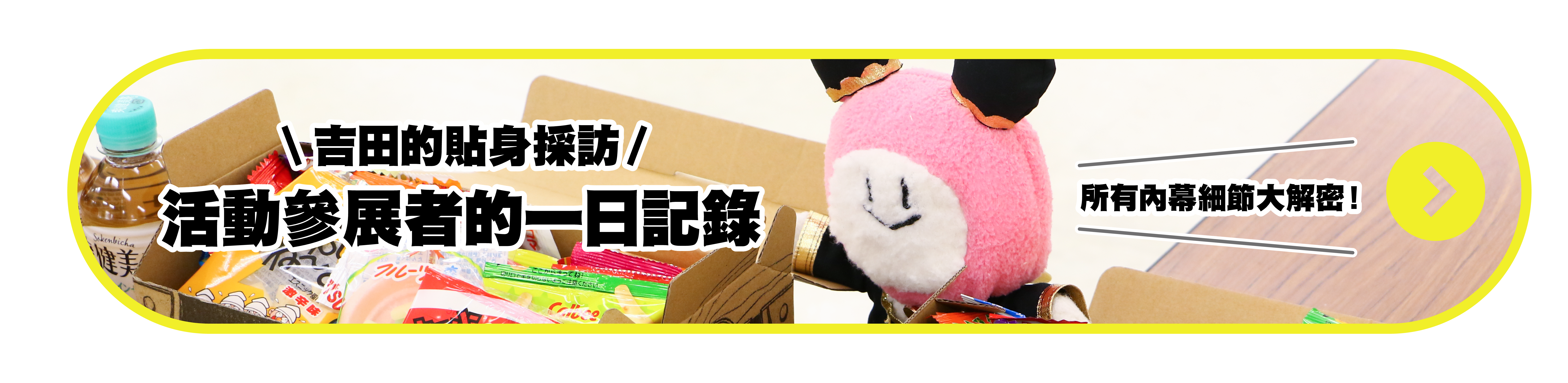 吉田記錄