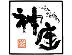 どうとんぼり神座