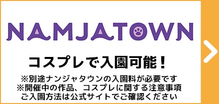 NAMJATOWN