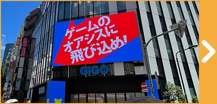 GiGO 総本店