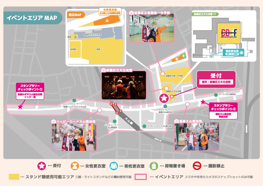 イベントMAP