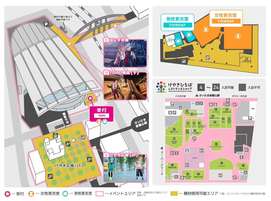 会場マップ