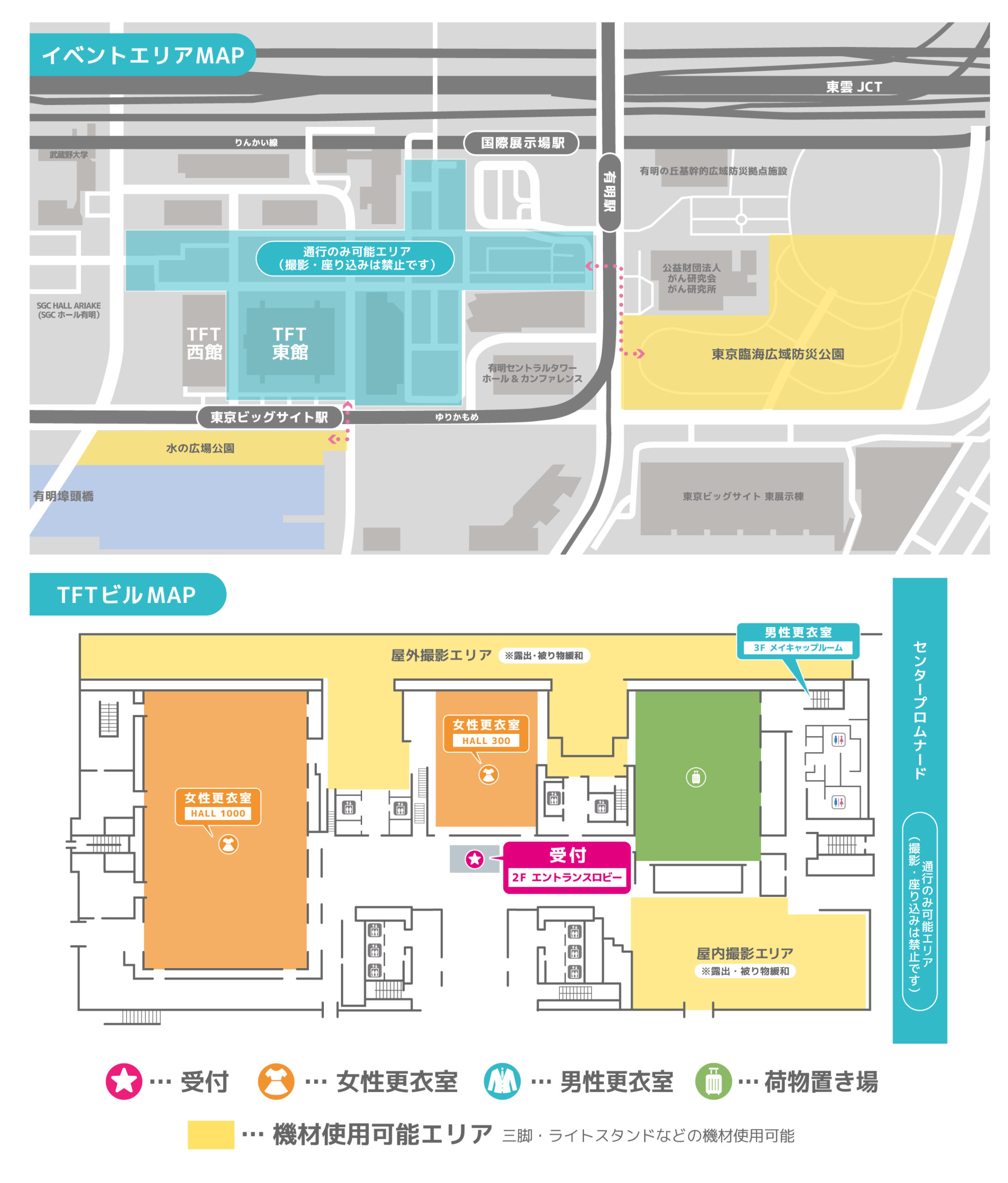 会場マップ