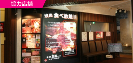 2.元祖バイキング左近