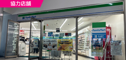 3.ファミリーマート ATCホール前/S店