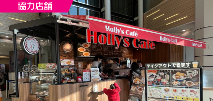 6.HOLLY’S CAFĒ